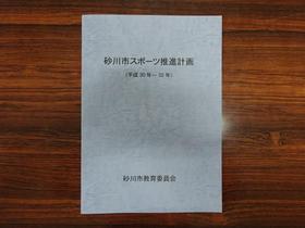 計画書