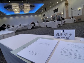 北海道市町村職員退職手当組合議会定例会