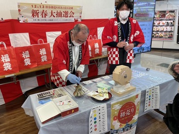 ハイウェイオアシス館新春大抽選会