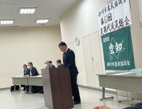 砂川市農民協議会定期代議員総会