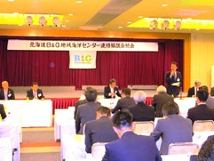 北海道B&G地域海洋センター連絡協議会総会の様子