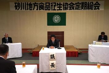 砂川地方食品衛生協会吉川会長