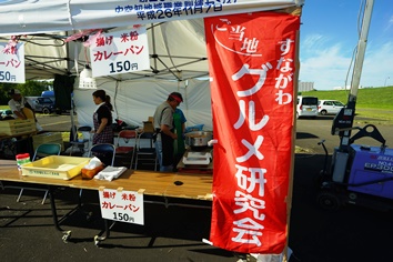 砂川グルメ研究会