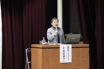 講師の武田純子氏