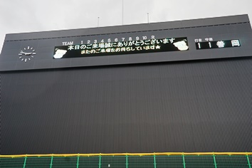 電光掲示板