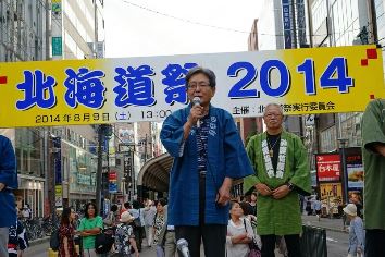 北海道祭りで挨拶