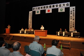 砂川地域建設産業安全大会