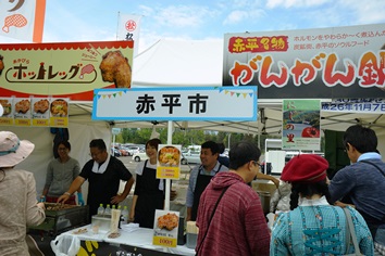 赤平市のがんがん鍋