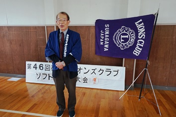 ライオンズクラブ奥山会長