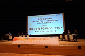 砂川青年会議所「夢のカタチプロジェクト」