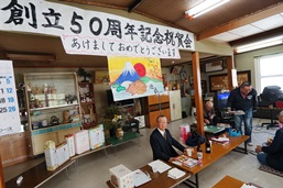 南吉野団地町内会新年会