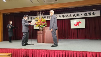 永年継続会員事業所表彰(130年以上)角井佐藤呉服店・佐藤正一郎氏