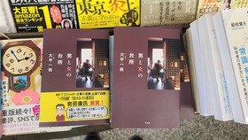 恒例の岩田書店参り