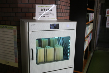 図書消毒器